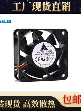 台达 AFB0612GH 6025 大风量三线 12V 0.72A 6cm全新原装散热风扇