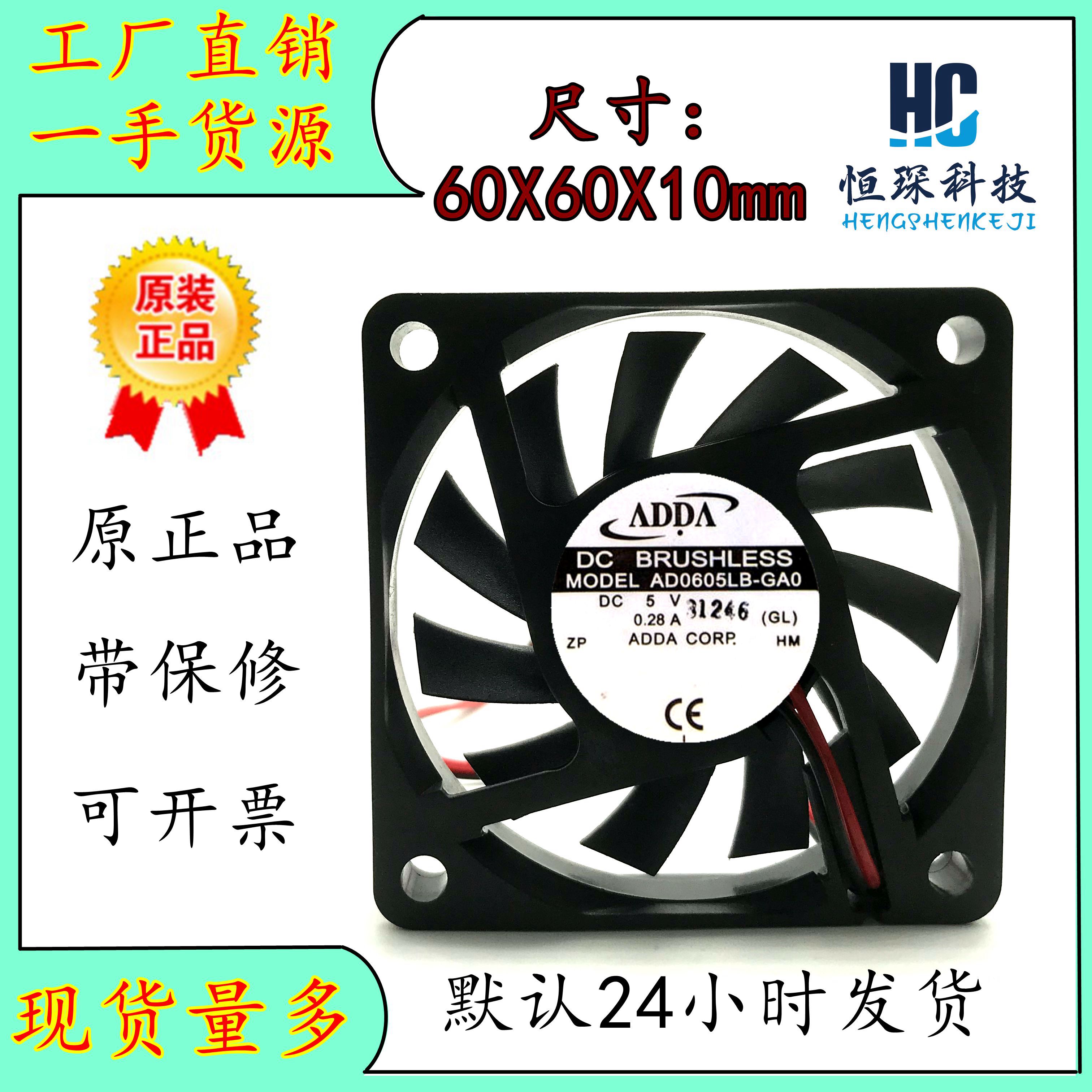 ADDA全速运转塑料原装现货