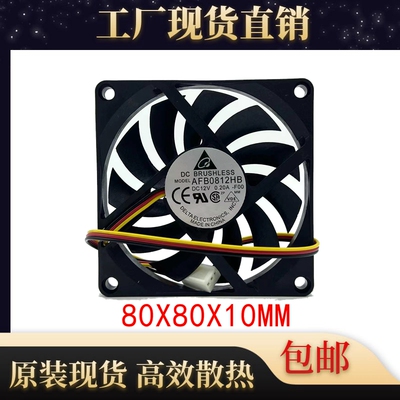 Delta/台达AFB0812HB散热风扇