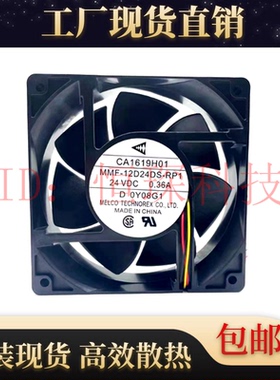 三菱 MMF-12D24DS /12F24DS-RP1/CP1/RM1 24V变频器散热风扇12038