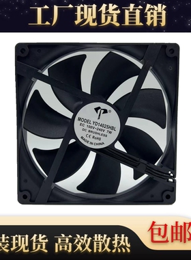 14cm散热风扇 110V-220V 滚珠工业机箱机柜电源风机静音EC14025