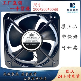 上海甲云SHJY JY20060HBL2 AC220-240V 0.35A 滚珠交流 散热风扇