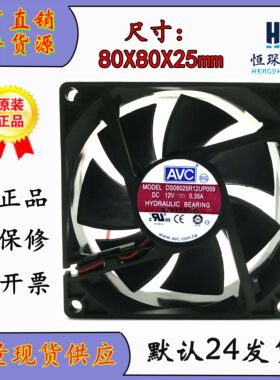 原装 奇宏/AVC 8025 12V 0.35A DS08025R12UP059 4针PWM调速风扇