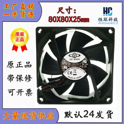 TOPMOTOR全速运转塑料原装现货