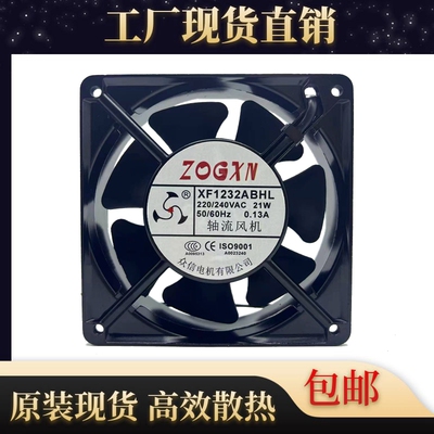 众信XF1232ABHL/SHL散热风扇