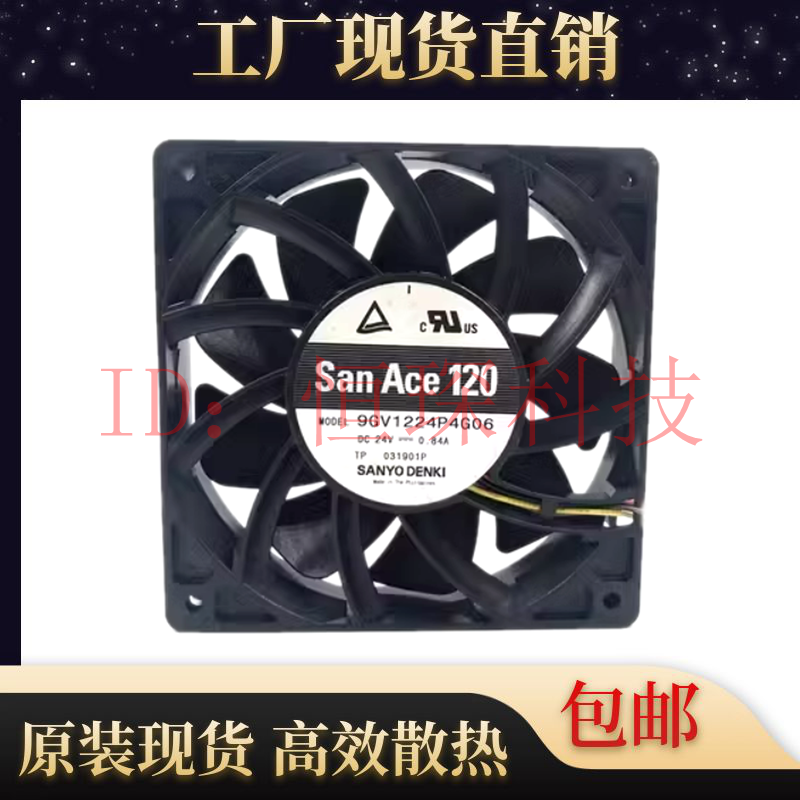 全新SANYO三洋 9GV1224P4G01/G03/G06 24V 0.84A 12025变频器风扇