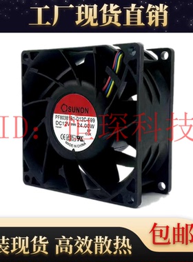PF80381B1-000C-S99 原装SUNON 8CM 8038 12V 24W 大风量暴力风扇