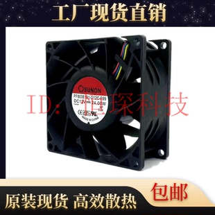 PF80381B1-000C-S99 原装SUNON 8CM 8038 12V 24W 大风量暴力风扇