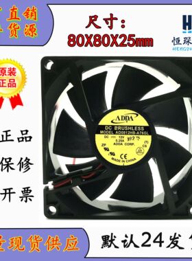 原装 ADDA 8025 12V 0.25A 8CM/厘米 CPU机箱风扇 AD0812HB-A76GL
