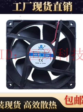 全新正品国衡GH12038/12025/9025/8025/6025M24S/24B B24M风扇24V