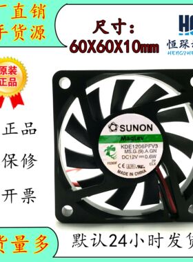 SUNON 建准 6010 6CM 磁悬浮超静音散热风扇KDE1206PFV3 12V 0.6W