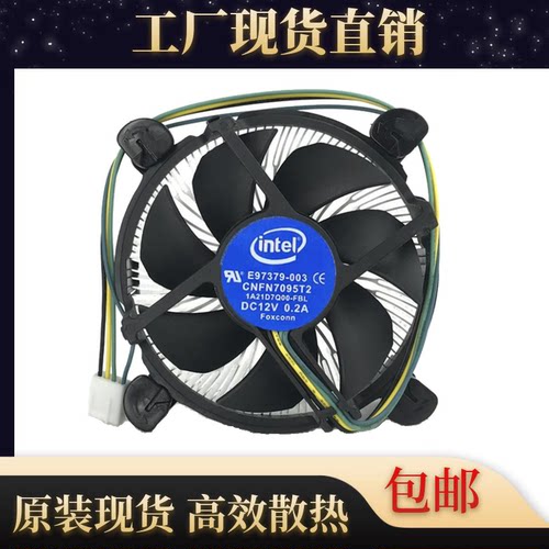 英特尔intelE97379-003/001风扇