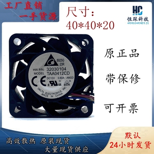 台达 4020 12V 0.60A TAA0412CD 4cm 4针 PWM 暴力 高速 散热风扇