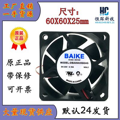 BAIKE全速运转塑料原装现货