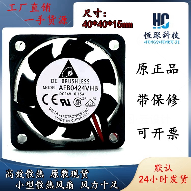 台达高效散热塑料原装现货