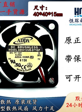 全新ADDA AD0412UB-D71GP 4015 DC12V 0.35A 2线高转速散热风扇