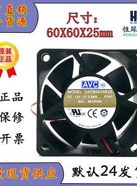 AVC DATB0625B2S 6025 12V 0.66A 6厘米 PWM调速大风暴力散热风扇