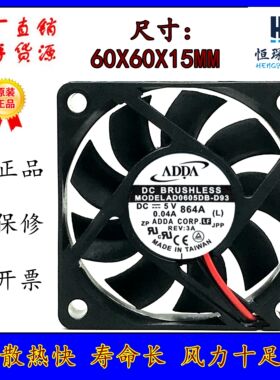 原装ADDA散热风扇6CM 6015 5V 0.04A AD0605DB-D93质量保证