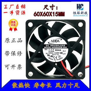ADDA散热风扇6CM AD0605DB 6015 0.04A D93质量保证 原装