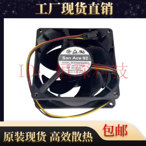 全新 Sanyo/三洋 9G0924A2D01 9G0924S2D01 9232 变频器散热风扇