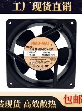 11938MB-B0N-EP 原装NMB 12038 230V 12CM 铝框轴流风机散热风扇