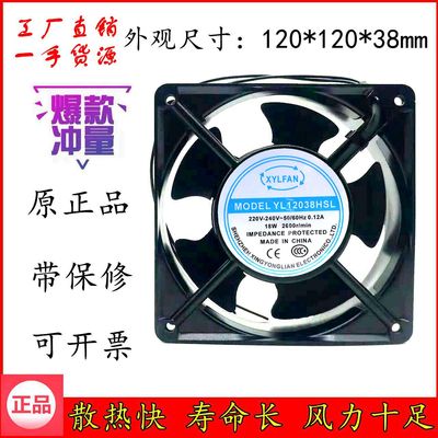 XYLFAN全速运转金属原装现货