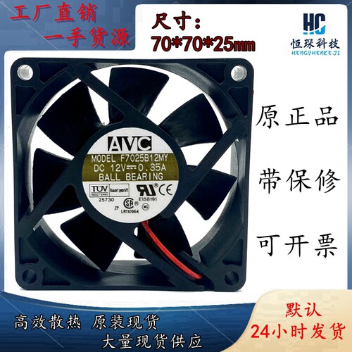 AVC高效散热塑料原装现货