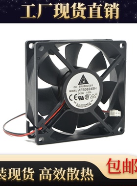 台达 AFB0824SH 8025 24V 0.33A 8CM 变频器大风量双滚珠散热风扇