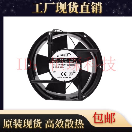 全新ADDA AA1725MB-AT 220-240V 0.19/0.19A 17251变频器机柜风扇