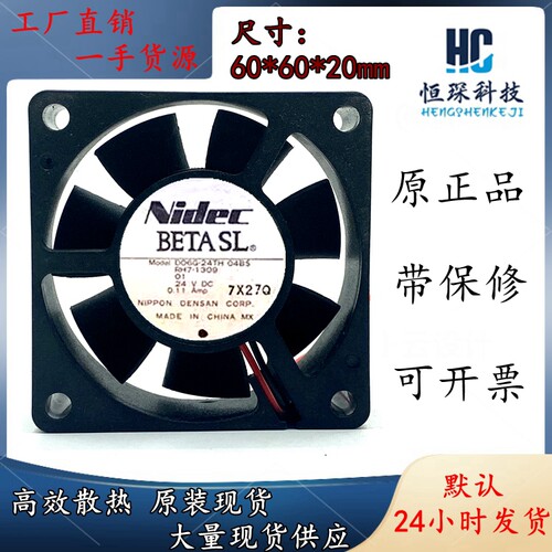 nidec高效散热塑料原装现货