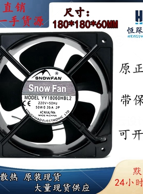 SNOWFAN YY18060HBL2 轴流风扇AC 220V 18CM 18060 双滚珠风机