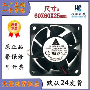 台达 6025 24V 0.26A 三线大风量双滚珠散热风扇 6CM QFR0624UH