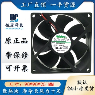Nidec UltraFlo系列 9025 0.22A U92T24MS2A7-51大风量低静音风扇