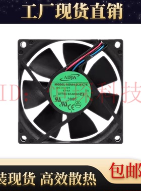 原装ADDA 8020 AD0812LX-C76 DC12V 0.10A 80*20MM静音小风扇