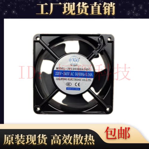 JIAFENGJF12038机箱散热风扇