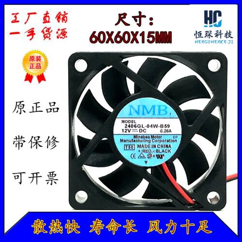NMB全速运转塑料原装现货