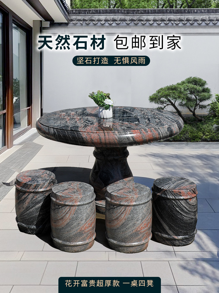 石桌石凳户外别墅简约室外桌子一套家用圆桌天然石头桌椅庭院花园
