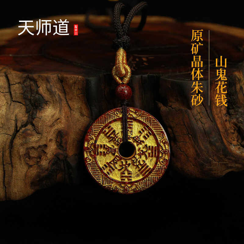 守护鎏金天然山鬼花钱吊坠晶体砂