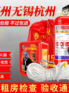 四件家用出租房宾馆灭火器