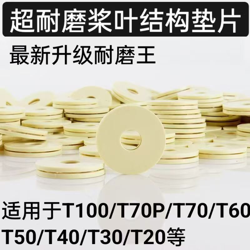 大疆无人机T70PT60T5040桨叶垫片