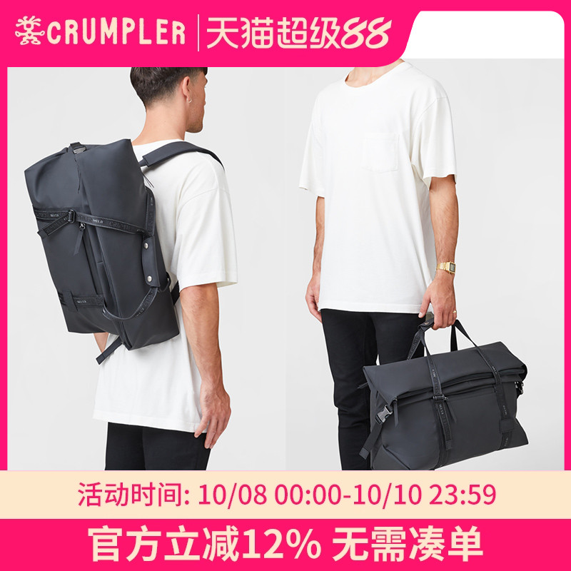 crumpler潮牌精致高端防水旅行包
