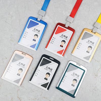 高档铝合金工作牌定制卡套双面透明带挂绳工牌金属吊牌校牌工号牌