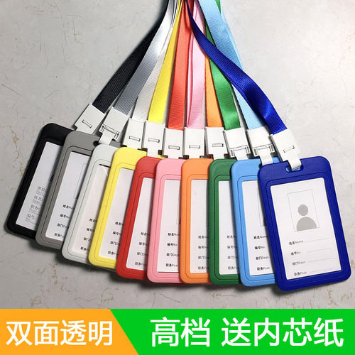 双面透明工牌夜晚光塑料卡套
