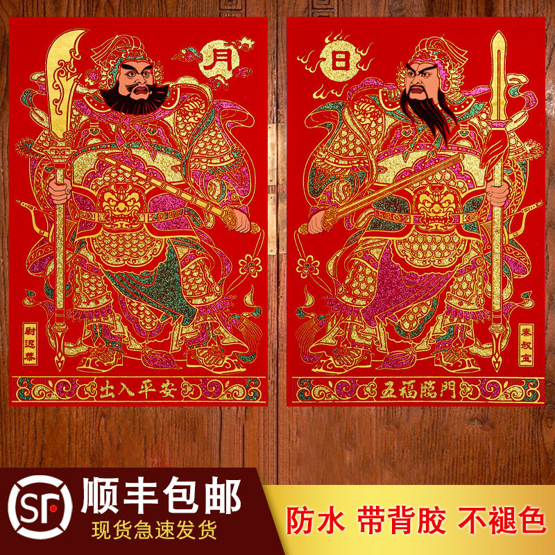 2023兔年绒布防水门神门贴大门春节过年单门防盗门秦叔宝关羽张飞_虎窝淘