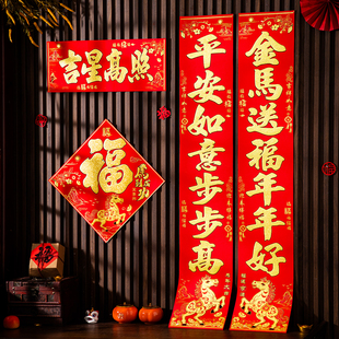 2026新款马年绒布新年农村大门高端过年春联春节家用门联自粘对联