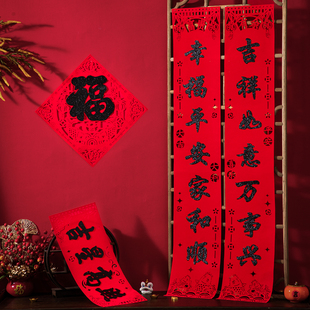 对联2026新款新年新春马年过年大门春联创意植绒自粘黑字门联