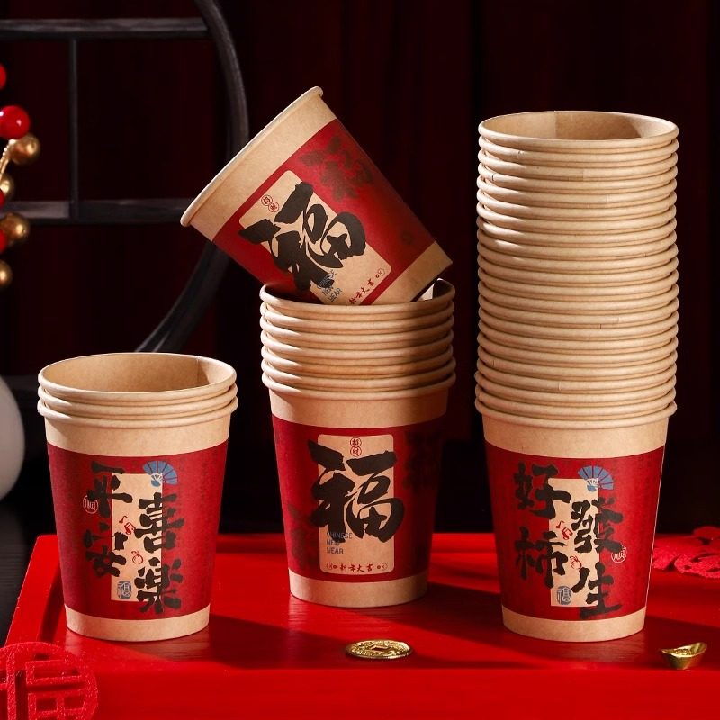 2026马年纸杯一次性茶水杯子加厚家用新年春节过年红色年货整箱批,节庆用品/礼品,文化创意杯子,淘宝优惠券,粉丝福利购,淘宝优惠卷