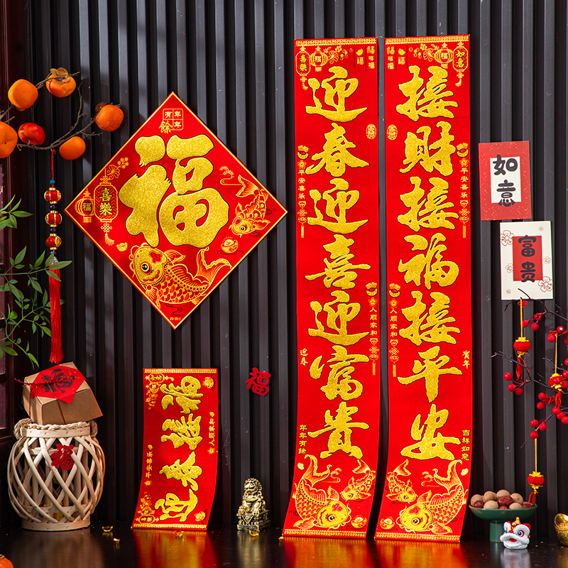 2026年马年春节对联金字高档绒布家用过年新年装饰年货大门贴春联