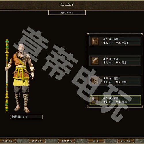 韩版传奇单机六职业6弓箭刺客武僧坐骑复古任务pc游戏电脑版