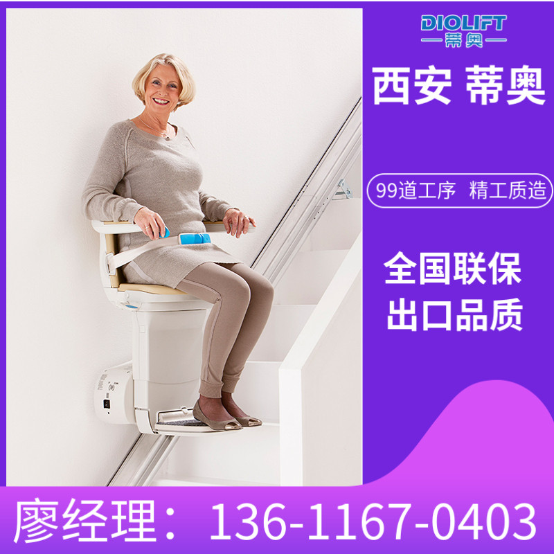 陕西省蒂奥座椅电梯西安楼梯升降椅别墅扶手电梯爬楼机全省上门装